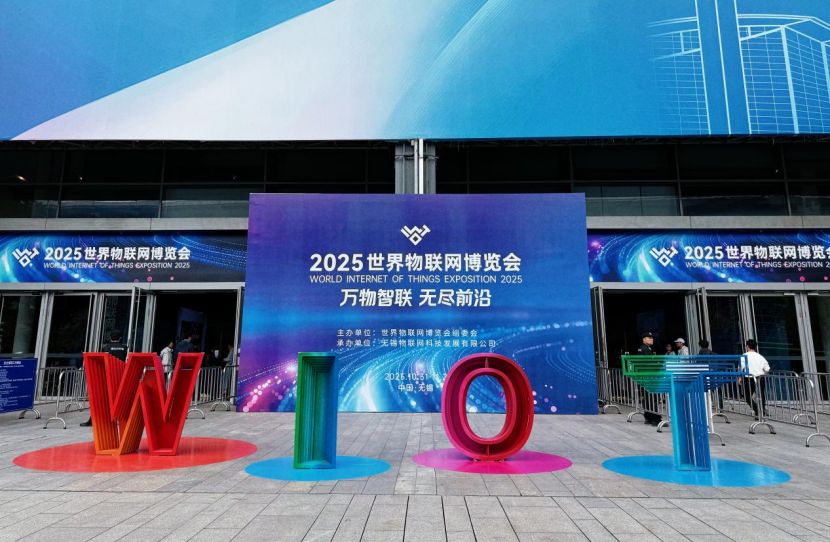 太初元碁攜手申威亮相2025世界物聯(lián)網(wǎng)博覽會(huì)